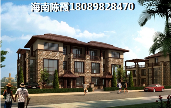 想在海南儋州买房哪里好？