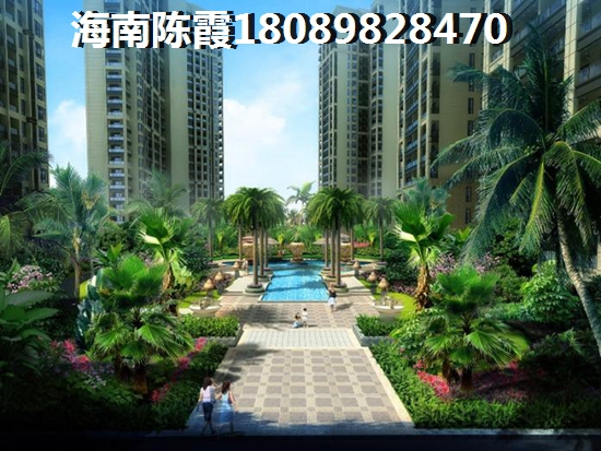 儋州touzi房产前景怎么样？都市欧情的房价跌了吗？