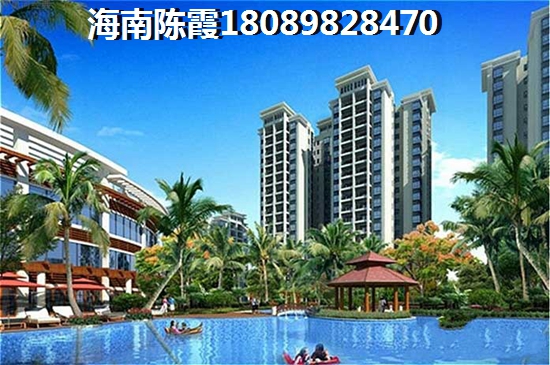 儋州海景房还能买吗