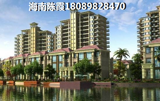 都市欧情买房如何贷款？在外省有一套房在海南儋州买房首付~