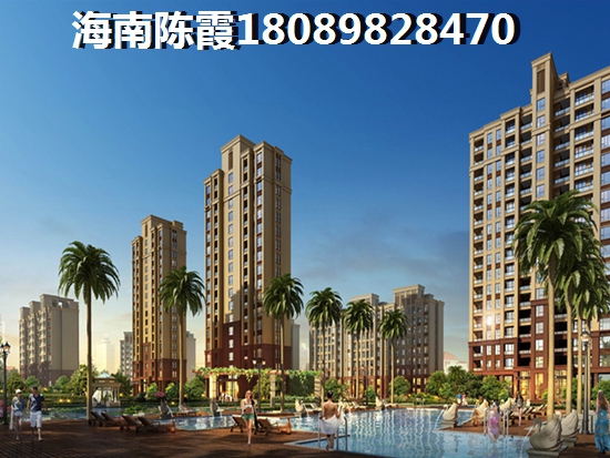 海南塞维亚海岸房价为什么一直涨？