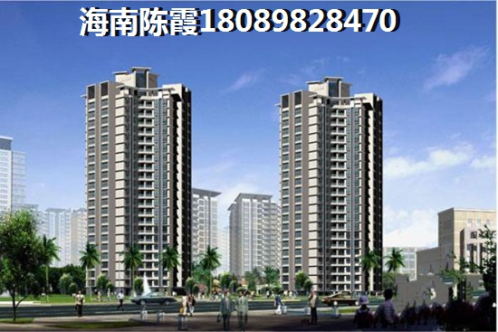 儋州市房价要上涨?儋州衍宏在海南儋州市的房产现在买是赚还是亏? 儋州市房价要上涨?儋州衍宏在海南儋州市的房产现在买是赚还是亏?