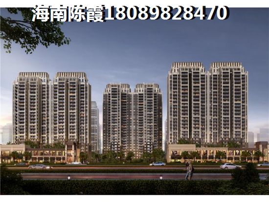 福安·新福城商业街海景房性价比高！海南儋州海景房的生纸潜力！